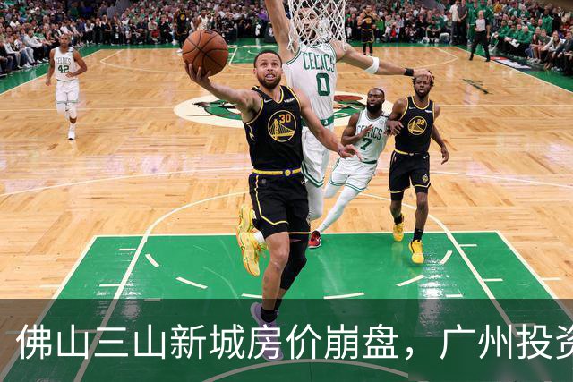 佛山三山新城房价崩盘，广州投资者全线受损