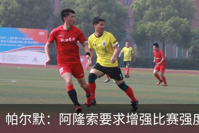 帕尔默：阿隆索要求增强比赛强度，上半场表现略显平淡